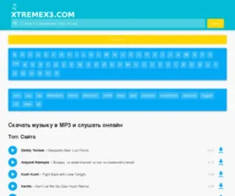 Xtremex3.com(Xtremex3) Screenshot