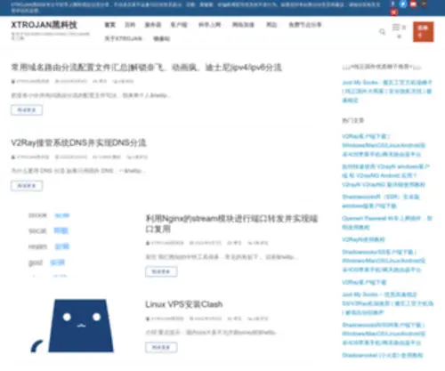 Xtrojan.pro(Ss/ssr/v2ray/xray/trojan科学上网) Screenshot