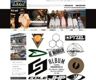 XTrsurfboards-Japan.com(サーフボード) Screenshot