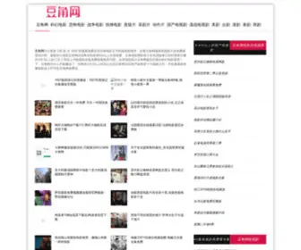 Xtruilang.com(豆角网) Screenshot