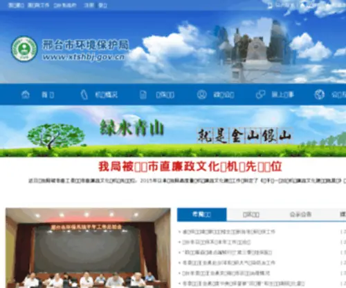 XTSHBJ.gov.cn(XTSHBJ) Screenshot