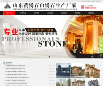 XTSHL.com(汶上石材生产厂) Screenshot