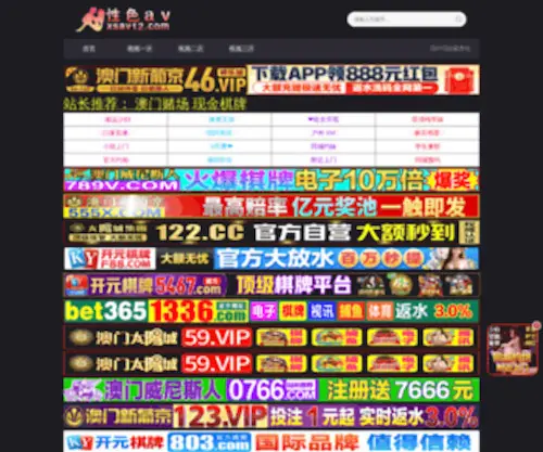 XTSYP.com(湖北小天使饮品科技开发有限公司) Screenshot