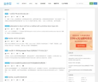 XTTblog.com(业余草) Screenshot
