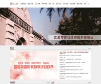 XTTC.edu.cn(邢台学院新版) Screenshot