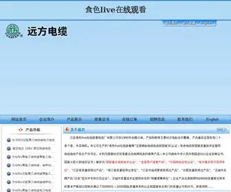 Xttianqi.com(镇江恒安防爆电器有限公司) Screenshot