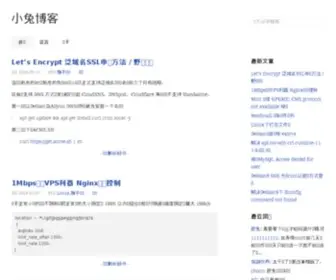 Xtu2.com(小兔博客) Screenshot