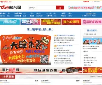 XTXCM.com(邢台新闻) Screenshot