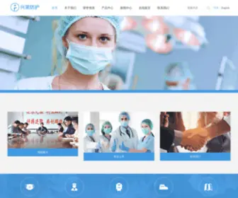 Xtxingrong.com(仙桃市兴荣防护用品有限公司) Screenshot