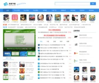 XTXZ.com(系统下载) Screenshot
