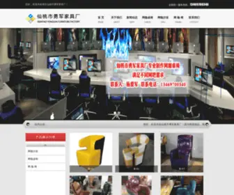 XTYJJJ.com(仙桃市勇军家具厂 仙桃网吧桌椅) Screenshot