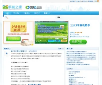 XTZJ.com(系统之家) Screenshot