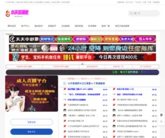 XTZY8.com(蓝星网) Screenshot