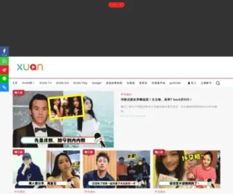 Xuan.com.my(马来西亚最受欢迎中文娱乐网站) Screenshot
