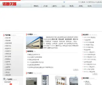 Xuan17.com(低温恒温槽) Screenshot