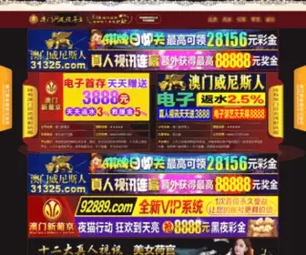 Xuanbangbang.com(澳门金沙网手机版) Screenshot