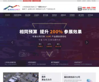 Xuanceo.com(展台搭建) Screenshot