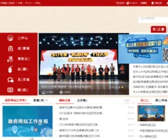 Xuancheng.gov.cn(宣城市人民政府网站) Screenshot