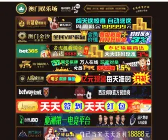 Xuanchenming.com(澳门) Screenshot