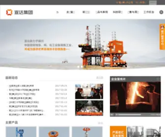 Xuanda.com(宣达实业集团有限公司) Screenshot