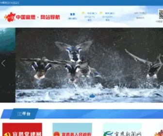 Xuanen.gov.cn(宣恩)) Screenshot