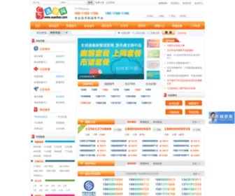 Xuanhao.com(选号网) Screenshot