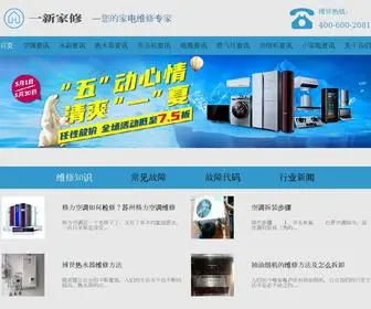 Xuanhe.net(家电维修) Screenshot