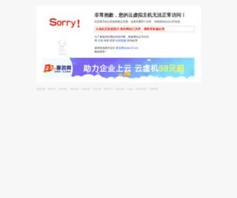 Xuanhome.com(非常抱歉) Screenshot