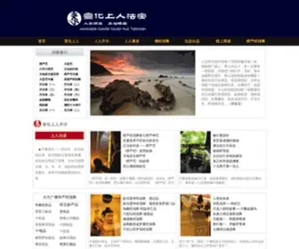 Xuanhuafb.com(宣化上人法宝网) Screenshot
