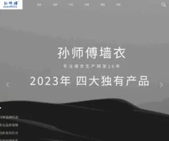 Xuanhuajigou.com(墙衣培训) Screenshot