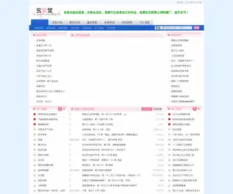 Xuanhutang.com(校园小说) Screenshot