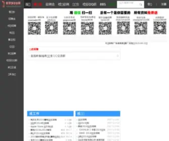 Xuanjianghui.com.cn(Xuanjianghui) Screenshot