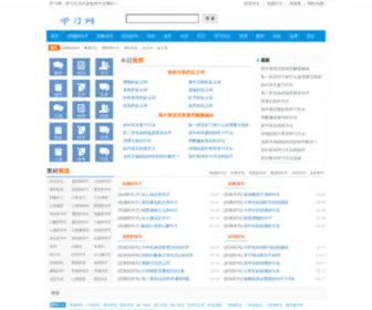 Xuanke114.com(学习网) Screenshot