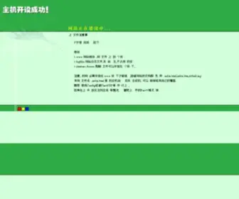 Xuanker.com(喧客微博营销平台) Screenshot
