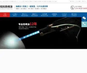 Xuankerepentu.com(炫科) Screenshot