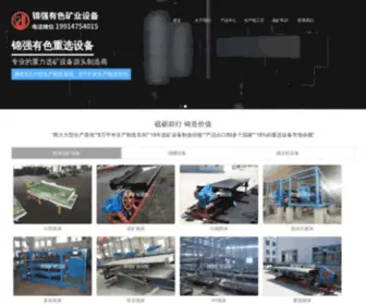 Xuankuang8.com(选矿设备) Screenshot