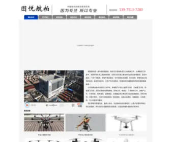 Xuanlue.com(航拍公司) Screenshot