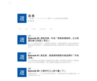 Xuanmei.us(《选·美》（i am election）) Screenshot