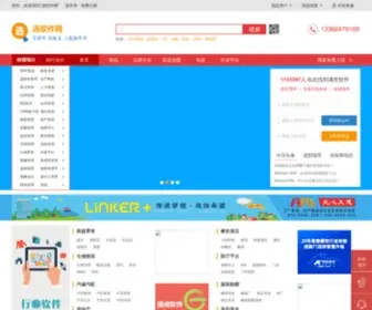 Xuanruanjian.com(ÆóÒµ¹ÜÀíÈí¼þ) Screenshot