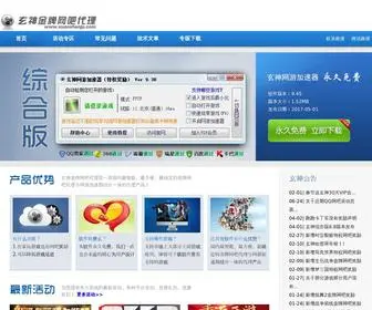 Xuanshenjp.com(Xuanshenjp) Screenshot