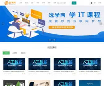 Xuanxue.com(选学网) Screenshot
