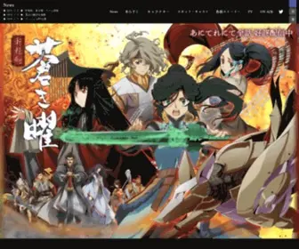 Xuanyuansword.net(軒轅剣) Screenshot