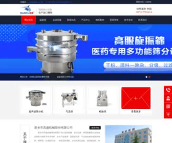 Xuanzhenshai.org(新乡市高服机械股份有限公司) Screenshot