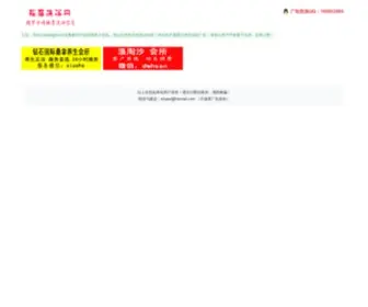 Xubeie.com(大连桑拿网) Screenshot