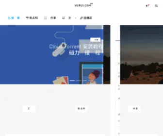 Xubiji.com(策驰影院) Screenshot