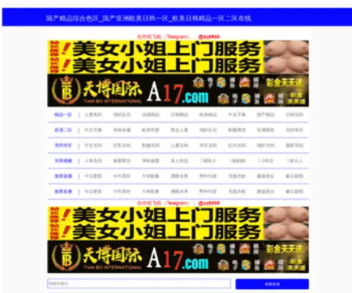 Xucex.com(深圳森本防爆电器有限公司) Screenshot