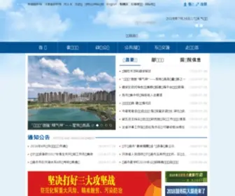 Xuchang.gov.cn(许昌市人民政府) Screenshot