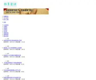 Xuchangzp.com(宝马国际) Screenshot