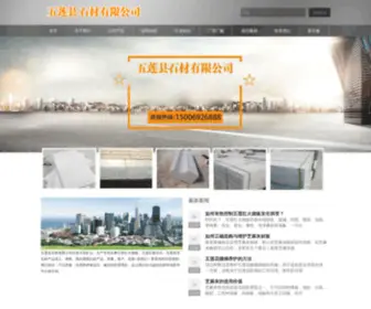 Xuchenshicai.com(五莲灰) Screenshot
