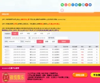 XucPa.net(中国会计天空) Screenshot